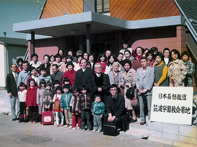 創立当時の筑波学園教会